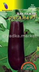 Баклажан Фарама F1 (Цвет сад)