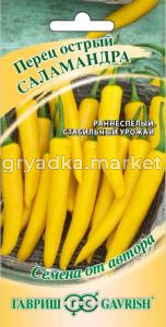 Перец острый Саламандра 0,2г (2мм) Ранн (Гавриш) автор