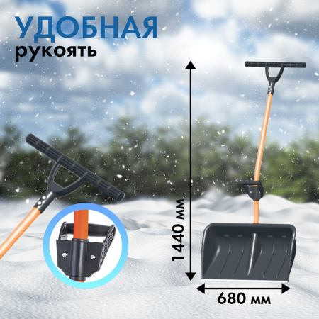 Лопата-скрепер 680380 РатникPRO 4