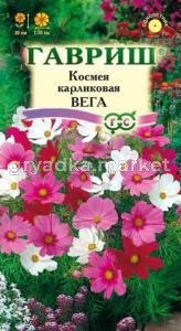 Космея Вега 0,5г. Гавриш