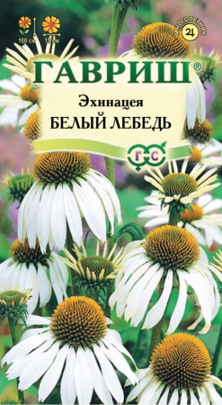 Эхинацея Белый лебедь 0,1г Гавриш