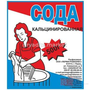 Сода кальцинированная (от мучнистой росы,серой гнили,тли) 500г 1-40-1400 ПАБ