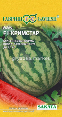 Арбуз Кримстар F1 5шт (Гавриш) Саката