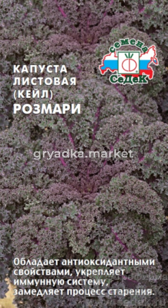 Капуста листовая (Кейл) Розмари 0.3г Ср (Седек)