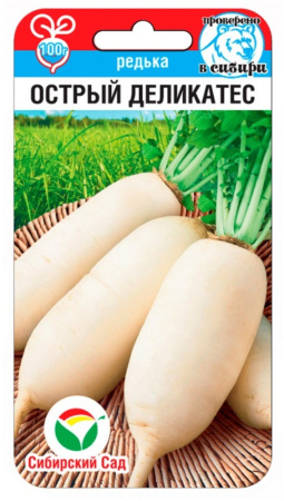 Редька Острый деликатес 1г округлая Ранн (Сиб сад)
