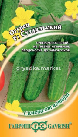 Огурец Суздальский F1 10шт -корниш- автор.селекция Гавриш