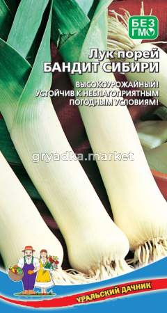 Лук порей Бандит  (УД) хх(Средний, до 150 см, 350 г, 