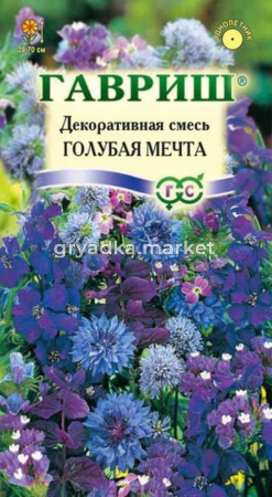 смесь Голубая мечта 0,5г Гавриш