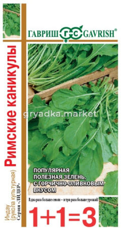 Индау (двурядник, руккола) Римские каникулы 1г Ранн (Гавриш) 1+1