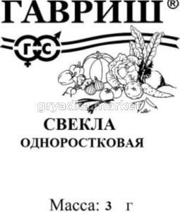 Свекла Одноростковая 3,0г Гавриш б-п