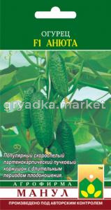Огурец Анюта F1 10шт Парт Ранн (Манул)