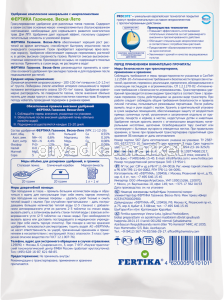 Для газона весна-лето 25кг Фертика минеральное удобрение 120 Фертика