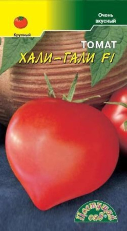 Томат Хали-Гали Цвет.сад.
