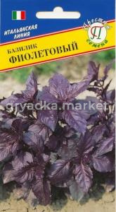 Базилик Фиолетовый 0,5г (Престиж)