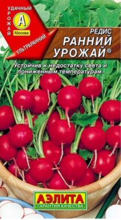 Редис Ранний урожай (Аэлита)