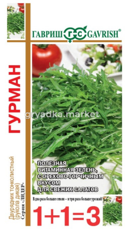 Индау (двурядник, руккола) Гурман 1г Ранн (Гавриш) 1+1