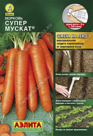 Морковь на ленте Супер Мускат 8м. (Аэлита)