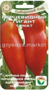 Томат Перцевидный розовый 20шт. (Сиб сад)