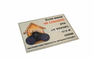 Табличка 