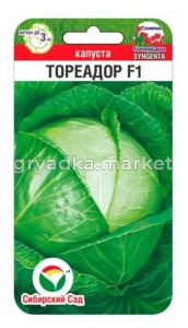 Капуста б-к Тореадор F1 10шт Ранн (Сиб сад) Голландия
