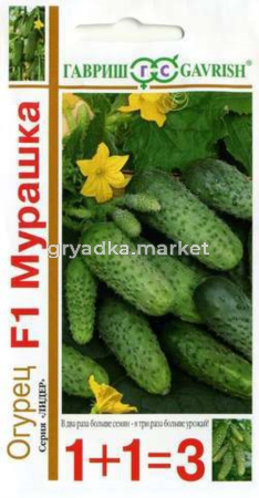 Огурец Мурашка F1 сер.1+1-20шт. Гавриш
