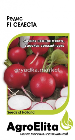 Редис Селеста F1 0,5 г (Энза Заден) А-э