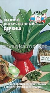 Шалфей Дервиш лекарственный 0,1г (Седек)