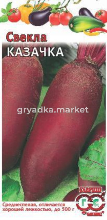 Свекла Казачка 3,0г.Н14 Гавриш