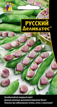 Бобы Русский деликатес 6шт Ранн (УД)