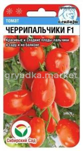 Томат Черрипальчики F1 15шт. (Сиб.Сад) плоды-пальчики в саду и на балконе