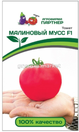 Томат Малиновый мусс F1 10шт Дет Ранн (Партнер)