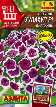 Петуния Хулахуп F1 бургунди крупноцветковая 7шт Одн 25см (Аэлита)
