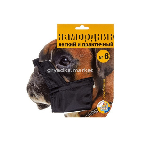 Намордник матерчатый №6 (на блистере) Зооник