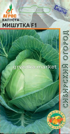 Капуста б-к Мишутка 0,2г Ср (Агрос)
