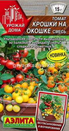 Томат Крошки на окошке смесь 10шт Дет Ранн (Аэлита)