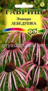 Эхинацея Лебедушка 0,1г Гавриш