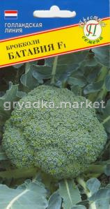 Капуста брокколи Батавия F1 10шт. Престиж