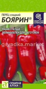 Перец Боярин 15шт. ранн Селекция Сем Алт