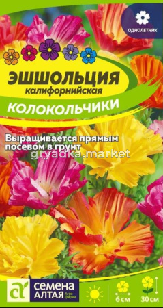 Эшшольция Колокольчики 0,2г Одн 30см (Сем Алт)