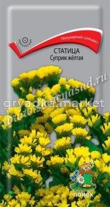 Статица Суприм Желтая 0,15г Поиск