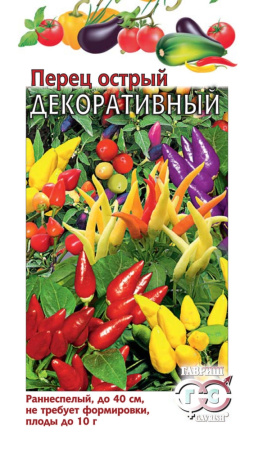 Перец острый Декоративный 0,05г Гавриш