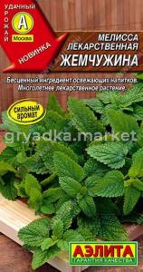 Мелисса Жемчужина 0.1г (Аэлита)