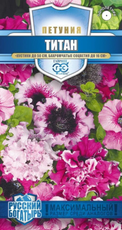 Петуния Титан бахромчатая смесь 10 шт. пробирка, серия Русский богатырь Н18 Гавриш