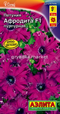 Петуния Афродита Пурпурная F1 крупноцветковая 10шт Одн 40см (Аэлита)