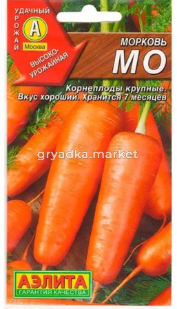 Морковь Мо 2гр. -поздн- Аэлита