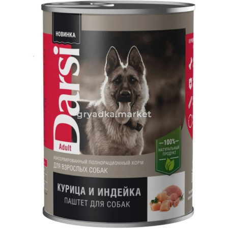 Дарси Консервы (паштет) д-взрослых собак 
