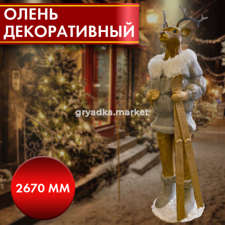 ОЛЕНЬЛЫЖИГ