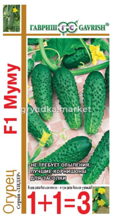 Огурец Муму сер. 1+1-20шт. F1 Н13 Гавриш