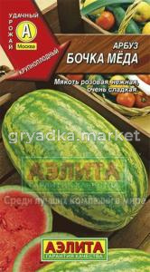 Арбуз Бочка меда,1гр. срспел. (Аэлита)