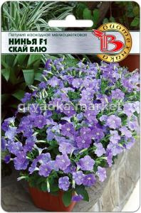 Петуния Нинья F1 Скай Блю каскадная мелкоцветковая (Биотехника)
